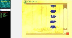 成都中医药大学《中医诊断学》80集教学视频下载 - 教学视频下载中医教学-中医资料-中医医案-中医针灸-古籍珍本-中医基础-中医经典-中医-名家学术-中医男科-疾病专治-经方论治-名族医药-中医方剂-中药本草-中医拔罐-中医刮痧-推拿按摩-中医内科-中西结合-中医妇科-中医皮肤-中医医话-中医外科-中医儿科-中医儿科-海外中医-特色疗法-中医骨伤-中医四诊-中医养生阁