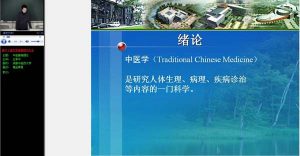 成都中医药大学《中医基础理论》78讲教学视频下载 - 教学视频下载中医教学-中医资料-中医医案-中医针灸-古籍珍本-中医基础-中医经典-中医-名家学术-中医男科-疾病专治-经方论治-名族医药-中医方剂-中药本草-中医拔罐-中医刮痧-推拿按摩-中医内科-中西结合-中医妇科-中医皮肤-中医医话-中医外科-中医儿科-中医儿科-海外中医-特色疗法-中医骨伤-中医四诊-中医养生阁