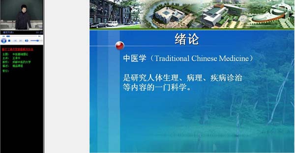 成都中医药大学《中医基础理论》78讲教学视频下载 - 教学视频下载 - 中医养生阁中医教学-中医资料-中医医案-中医针灸-古籍珍本-中医基础-中医经典-中医-名家学术-中医男科-疾病专治-经方论治-名族医药-中医方剂-中药本草-中医拔罐-中医刮痧-推拿按摩-中医内科-中西结合-中医妇科-中医皮肤-中医医话-中医外科-中医儿科-中医儿科-海外中医-特色疗法-中医骨伤-中医四诊-中医养生阁