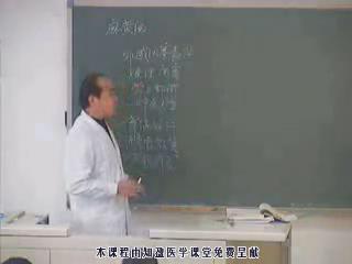 山东中医药大学《方剂学》54集教学视频下载 - 教学视频下载 - 中医养生阁中医教学-中医资料-中医医案-中医针灸-古籍珍本-中医基础-中医经典-中医-名家学术-中医男科-疾病专治-经方论治-名族医药-中医方剂-中药本草-中医拔罐-中医刮痧-推拿按摩-中医内科-中西结合-中医妇科-中医皮肤-中医医话-中医外科-中医儿科-中医儿科-海外中医-特色疗法-中医骨伤-中医四诊-中医养生阁