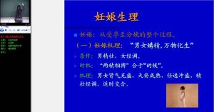 成都中医药大学《中西医临床妇科学》9讲教学视频下载 - 教学视频下载中医教学-中医资料-中医医案-中医针灸-古籍珍本-中医基础-中医经典-中医-名家学术-中医男科-疾病专治-经方论治-名族医药-中医方剂-中药本草-中医拔罐-中医刮痧-推拿按摩-中医内科-中西结合-中医妇科-中医皮肤-中医医话-中医外科-中医儿科-中医儿科-海外中医-特色疗法-中医骨伤-中医四诊-中医养生阁