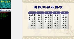 成都中医药大学《中药炮制学》43讲教学视频下载 - 教学视频下载中医教学-中医资料-中医医案-中医针灸-古籍珍本-中医基础-中医经典-中医-名家学术-中医男科-疾病专治-经方论治-名族医药-中医方剂-中药本草-中医拔罐-中医刮痧-推拿按摩-中医内科-中西结合-中医妇科-中医皮肤-中医医话-中医外科-中医儿科-中医儿科-海外中医-特色疗法-中医骨伤-中医四诊-中医养生阁
