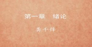 江西中医药大学《中药炮制学》16集教学视频下载 - 教学视频下载中医教学-中医资料-中医医案-中医针灸-古籍珍本-中医基础-中医经典-中医-名家学术-中医男科-疾病专治-经方论治-名族医药-中医方剂-中药本草-中医拔罐-中医刮痧-推拿按摩-中医内科-中西结合-中医妇科-中医皮肤-中医医话-中医外科-中医儿科-中医儿科-海外中医-特色疗法-中医骨伤-中医四诊-中医养生阁