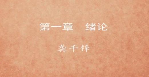 江西中医药大学《中药炮制学》16集教学视频下载 – 教学视频下载中医教学-中医资料-中医医案-中医针灸-古籍珍本-中医基础-中医经典-中医-名家学术-中医男科-疾病专治-经方论治-名族医药-中医方剂-中药本草-中医拔罐-中医刮痧-推拿按摩-中医内科-中西结合-中医妇科-中医皮肤-中医医话-中医外科-中医儿科-中医儿科-海外中医-特色疗法-中医骨伤-中医四诊-中医养生阁