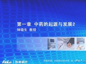 北京中医药大学《中药学》89集教学视频下载 - 教学视频下载中医教学-中医资料-中医医案-中医针灸-古籍珍本-中医基础-中医经典-中医-名家学术-中医男科-疾病专治-经方论治-名族医药-中医方剂-中药本草-中医拔罐-中医刮痧-推拿按摩-中医内科-中西结合-中医妇科-中医皮肤-中医医话-中医外科-中医儿科-中医儿科-海外中医-特色疗法-中医骨伤-中医四诊-中医养生阁