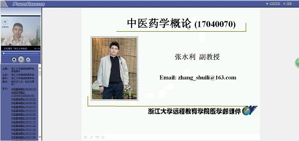 浙江大学《中医药学概论》32讲教学视频下载 - 教学视频下载 - 中医养生阁中医教学-中医资料-中医医案-中医针灸-古籍珍本-中医基础-中医经典-中医-名家学术-中医男科-疾病专治-经方论治-名族医药-中医方剂-中药本草-中医拔罐-中医刮痧-推拿按摩-中医内科-中西结合-中医妇科-中医皮肤-中医医话-中医外科-中医儿科-中医儿科-海外中医-特色疗法-中医骨伤-中医四诊-中医养生阁