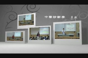 湖南中医药高等专科学校《中医诊断学》318集教学视频下载 - 教学视频下载中医教学-中医资料-中医医案-中医针灸-古籍珍本-中医基础-中医经典-中医-名家学术-中医男科-疾病专治-经方论治-名族医药-中医方剂-中药本草-中医拔罐-中医刮痧-推拿按摩-中医内科-中西结合-中医妇科-中医皮肤-中医医话-中医外科-中医儿科-中医儿科-海外中医-特色疗法-中医骨伤-中医四诊-中医养生阁