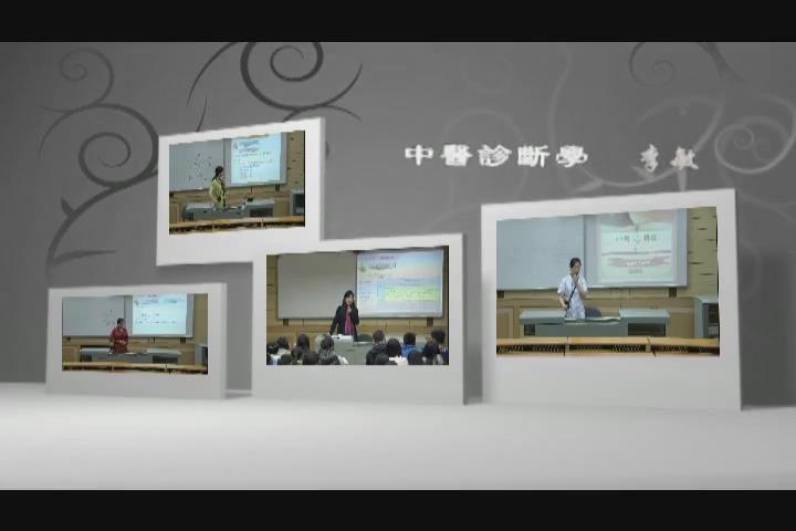湖南中医药高等专科学校《中医诊断学》318集教学视频下载 - 教学视频下载 - 中医养生阁中医教学-中医资料-中医医案-中医针灸-古籍珍本-中医基础-中医经典-中医-名家学术-中医男科-疾病专治-经方论治-名族医药-中医方剂-中药本草-中医拔罐-中医刮痧-推拿按摩-中医内科-中西结合-中医妇科-中医皮肤-中医医话-中医外科-中医儿科-中医儿科-海外中医-特色疗法-中医骨伤-中医四诊-中医养生阁
