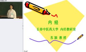 长春中医药大学《内经选读》29集教学视频下载 - 教学视频下载中医教学-中医资料-中医医案-中医针灸-古籍珍本-中医基础-中医经典-中医-名家学术-中医男科-疾病专治-经方论治-名族医药-中医方剂-中药本草-中医拔罐-中医刮痧-推拿按摩-中医内科-中西结合-中医妇科-中医皮肤-中医医话-中医外科-中医儿科-中医儿科-海外中医-特色疗法-中医骨伤-中医四诊-中医养生阁