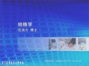 厦门医学高等专科学校《针灸推拿学》14集教学视频下载 - 教学视频下载中医教学-中医资料-中医医案-中医针灸-古籍珍本-中医基础-中医经典-中医-名家学术-中医男科-疾病专治-经方论治-名族医药-中医方剂-中药本草-中医拔罐-中医刮痧-推拿按摩-中医内科-中西结合-中医妇科-中医皮肤-中医医话-中医外科-中医儿科-中医儿科-海外中医-特色疗法-中医骨伤-中医四诊-中医养生阁