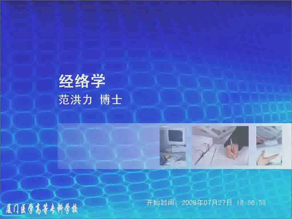厦门医学高等专科学校《针灸推拿学》14集教学视频下载 - 教学视频下载 - 中医养生阁中医教学-中医资料-中医医案-中医针灸-古籍珍本-中医基础-中医经典-中医-名家学术-中医男科-疾病专治-经方论治-名族医药-中医方剂-中药本草-中医拔罐-中医刮痧-推拿按摩-中医内科-中西结合-中医妇科-中医皮肤-中医医话-中医外科-中医儿科-中医儿科-海外中医-特色疗法-中医骨伤-中医四诊-中医养生阁