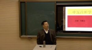 山东协和学院《中医诊断学》64集教学视频下载 - 教学视频下载中医教学-中医资料-中医医案-中医针灸-古籍珍本-中医基础-中医经典-中医-名家学术-中医男科-疾病专治-经方论治-名族医药-中医方剂-中药本草-中医拔罐-中医刮痧-推拿按摩-中医内科-中西结合-中医妇科-中医皮肤-中医医话-中医外科-中医儿科-中医儿科-海外中医-特色疗法-中医骨伤-中医四诊-中医养生阁
