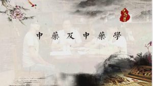 南京中医药大学《中药学》128集 - 教学视频下载中医教学-中医资料-中医医案-中医针灸-古籍珍本-中医基础-中医经典-中医-名家学术-中医男科-疾病专治-经方论治-名族医药-中医方剂-中药本草-中医拔罐-中医刮痧-推拿按摩-中医内科-中西结合-中医妇科-中医皮肤-中医医话-中医外科-中医儿科-中医儿科-海外中医-特色疗法-中医骨伤-中医四诊-中医养生阁