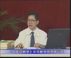 湖南中医药大学《中医诊断学》75集教学视频下载 - 教学视频下载中医教学-中医资料-中医医案-中医针灸-古籍珍本-中医基础-中医经典-中医-名家学术-中医男科-疾病专治-经方论治-名族医药-中医方剂-中药本草-中医拔罐-中医刮痧-推拿按摩-中医内科-中西结合-中医妇科-中医皮肤-中医医话-中医外科-中医儿科-中医儿科-海外中医-特色疗法-中医骨伤-中医四诊-中医养生阁