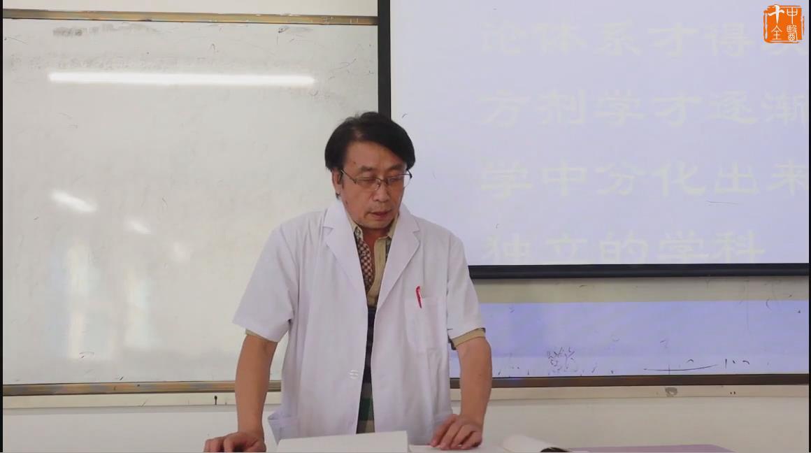山西大同学院《方剂学》83集 - 教学视频下载 - 中医养生阁中医教学-中医资料-中医医案-中医针灸-古籍珍本-中医基础-中医经典-中医-名家学术-中医男科-疾病专治-经方论治-名族医药-中医方剂-中药本草-中医拔罐-中医刮痧-推拿按摩-中医内科-中西结合-中医妇科-中医皮肤-中医医话-中医外科-中医儿科-中医儿科-海外中医-特色疗法-中医骨伤-中医四诊-中医养生阁