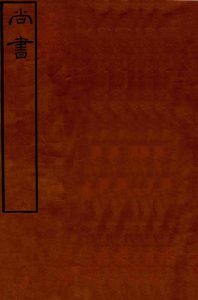 皕忍堂摸刻开成石壁十二经一  周易下经成传第4卷第四至  卷6PDF电子书下载 -中医教学-中医资料-中医医案-中医针灸-古籍珍本-中医基础-中医经典-中医-名家学术-中医男科-疾病专治-经方论治-名族医药-中医方剂-中药本草-中医拔罐-中医刮痧-推拿按摩-中医内科-中西结合-中医妇科-中医皮肤-中医医话-中医外科-中医儿科-中医儿科-海外中医-特色疗法-中医骨伤-中医四诊-中医养生阁