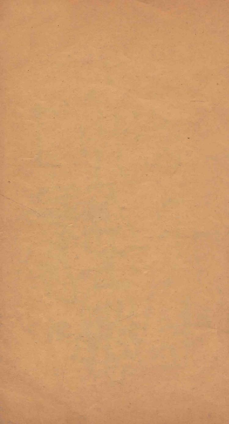 船山遗书 108 周易内传PDF电子书下载 - 中医养生阁中医教学-中医资料-中医医案-中医针灸-古籍珍本-中医基础-中医经典-中医-名家学术-中医男科-疾病专治-经方论治-名族医药-中医方剂-中药本草-中医拔罐-中医刮痧-推拿按摩-中医内科-中西结合-中医妇科-中医皮肤-中医医话-中医外科-中医儿科-中医儿科-海外中医-特色疗法-中医骨伤-中医四诊-中医养生阁