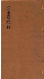 通志堂经解  童溪王先生易传  卷第1-7PDF电子书下载 -中医教学-中医资料-中医医案-中医针灸-古籍珍本-中医基础-中医经典-中医-名家学术-中医男科-疾病专治-经方论治-名族医药-中医方剂-中药本草-中医拔罐-中医刮痧-推拿按摩-中医内科-中西结合-中医妇科-中医皮肤-中医医话-中医外科-中医儿科-中医儿科-海外中医-特色疗法-中医骨伤-中医四诊-中医养生阁