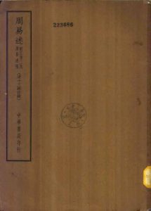 四部备要  经部  李氏周易述补  十三经注疏PDF电子书下载 -中医教学-中医资料-中医医案-中医针灸-古籍珍本-中医基础-中医经典-中医-名家学术-中医男科-疾病专治-经方论治-名族医药-中医方剂-中药本草-中医拔罐-中医刮痧-推拿按摩-中医内科-中西结合-中医妇科-中医皮肤-中医医话-中医外科-中医儿科-中医儿科-海外中医-特色疗法-中医骨伤-中医四诊-中医养生阁