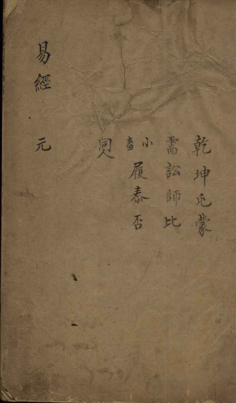 新镌增补周易备旨 卷1PDF电子书下载 - 中医养生阁中医教学-中医资料-中医医案-中医针灸-古籍珍本-中医基础-中医经典-中医-名家学术-中医男科-疾病专治-经方论治-名族医药-中医方剂-中药本草-中医拔罐-中医刮痧-推拿按摩-中医内科-中西结合-中医妇科-中医皮肤-中医医话-中医外科-中医儿科-中医儿科-海外中医-特色疗法-中医骨伤-中医四诊-中医养生阁