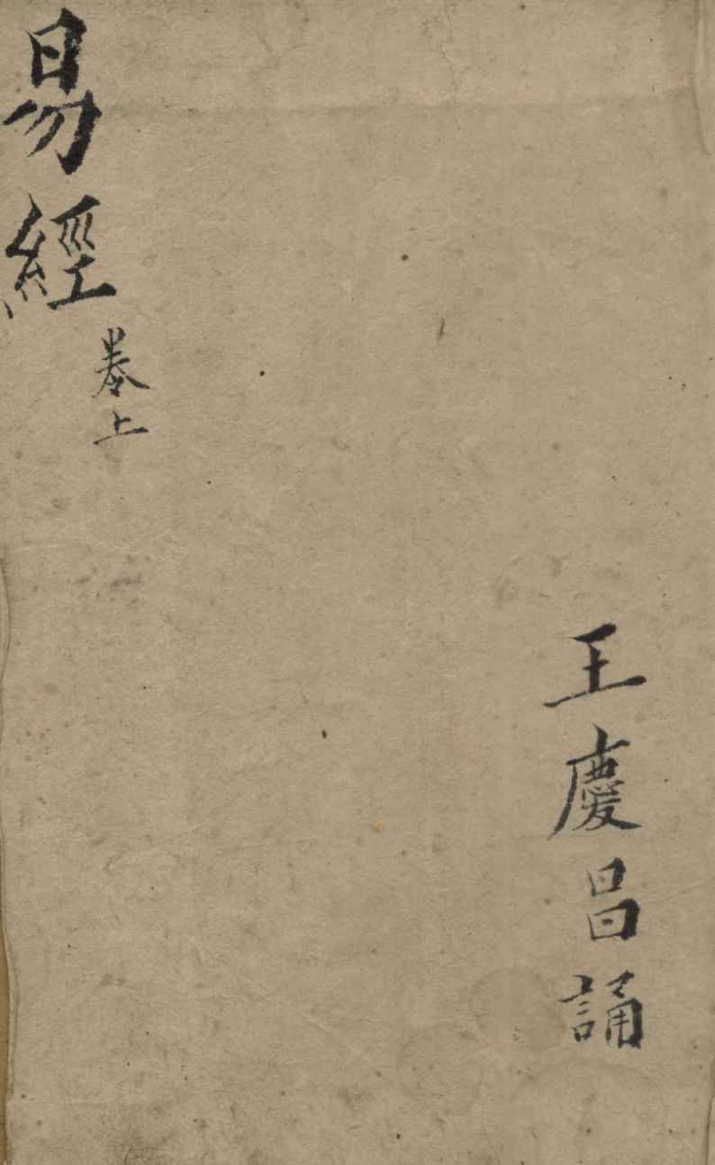 易经 周易 卷1PDF电子书下载 - 中医养生阁中医教学-中医资料-中医医案-中医针灸-古籍珍本-中医基础-中医经典-中医-名家学术-中医男科-疾病专治-经方论治-名族医药-中医方剂-中药本草-中医拔罐-中医刮痧-推拿按摩-中医内科-中西结合-中医妇科-中医皮肤-中医医话-中医外科-中医儿科-中医儿科-海外中医-特色疗法-中医骨伤-中医四诊-中医养生阁