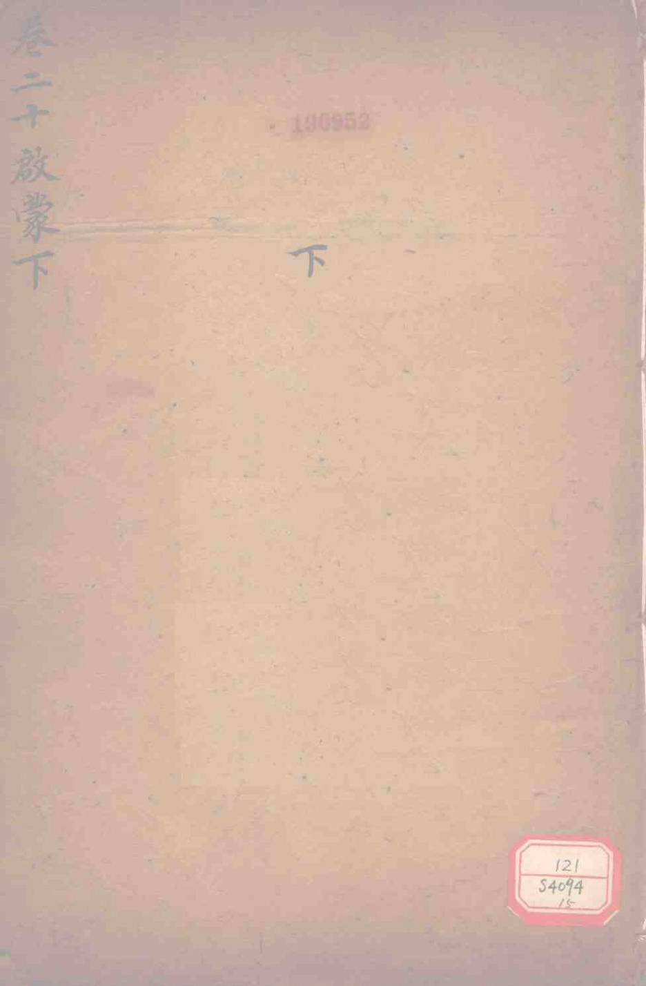 御纂周易折中 卷20PDF电子书下载 - 中医养生阁中医教学-中医资料-中医医案-中医针灸-古籍珍本-中医基础-中医经典-中医-名家学术-中医男科-疾病专治-经方论治-名族医药-中医方剂-中药本草-中医拔罐-中医刮痧-推拿按摩-中医内科-中西结合-中医妇科-中医皮肤-中医医话-中医外科-中医儿科-中医儿科-海外中医-特色疗法-中医骨伤-中医四诊-中医养生阁