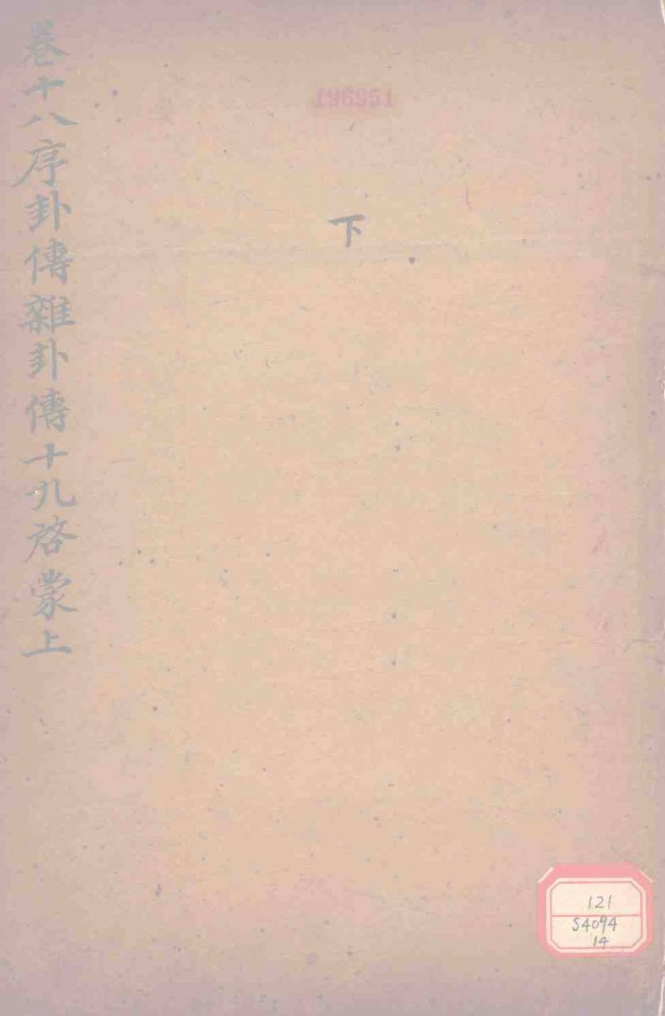 御纂周易折中 卷18-19PDF电子书下载 - 中医养生阁中医教学-中医资料-中医医案-中医针灸-古籍珍本-中医基础-中医经典-中医-名家学术-中医男科-疾病专治-经方论治-名族医药-中医方剂-中药本草-中医拔罐-中医刮痧-推拿按摩-中医内科-中西结合-中医妇科-中医皮肤-中医医话-中医外科-中医儿科-中医儿科-海外中医-特色疗法-中医骨伤-中医四诊-中医养生阁