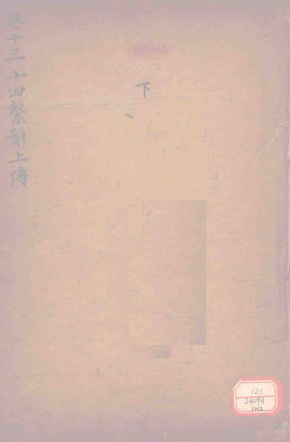御纂周易折中  卷13-15PDF电子书下载 –中医教学-中医资料-中医医案-中医针灸-古籍珍本-中医基础-中医经典-中医-名家学术-中医男科-疾病专治-经方论治-名族医药-中医方剂-中药本草-中医拔罐-中医刮痧-推拿按摩-中医内科-中西结合-中医妇科-中医皮肤-中医医话-中医外科-中医儿科-中医儿科-海外中医-特色疗法-中医骨伤-中医四诊-中医养生阁
