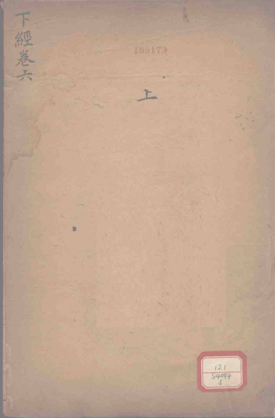 御纂周易折中 下经 卷6PDF电子书下载 - 中医养生阁中医教学-中医资料-中医医案-中医针灸-古籍珍本-中医基础-中医经典-中医-名家学术-中医男科-疾病专治-经方论治-名族医药-中医方剂-中药本草-中医拔罐-中医刮痧-推拿按摩-中医内科-中西结合-中医妇科-中医皮肤-中医医话-中医外科-中医儿科-中医儿科-海外中医-特色疗法-中医骨伤-中医四诊-中医养生阁