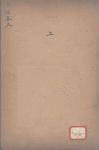 御纂周易折中  下经  卷5PDF电子书下载 -中医教学-中医资料-中医医案-中医针灸-古籍珍本-中医基础-中医经典-中医-名家学术-中医男科-疾病专治-经方论治-名族医药-中医方剂-中药本草-中医拔罐-中医刮痧-推拿按摩-中医内科-中西结合-中医妇科-中医皮肤-中医医话-中医外科-中医儿科-中医儿科-海外中医-特色疗法-中医骨伤-中医四诊-中医养生阁