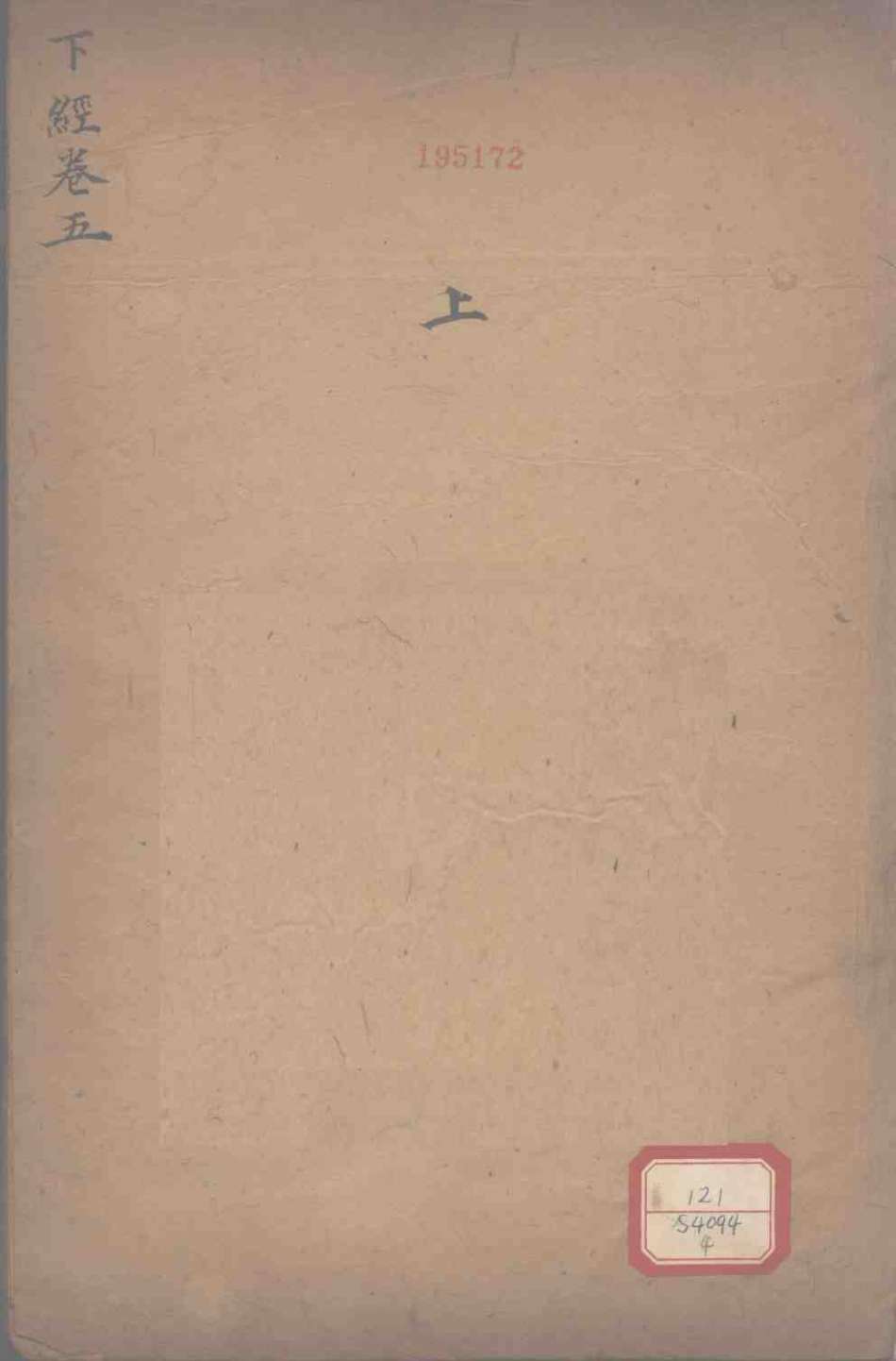 御纂周易折中 下经 卷5PDF电子书下载 - 中医养生阁中医教学-中医资料-中医医案-中医针灸-古籍珍本-中医基础-中医经典-中医-名家学术-中医男科-疾病专治-经方论治-名族医药-中医方剂-中药本草-中医拔罐-中医刮痧-推拿按摩-中医内科-中西结合-中医妇科-中医皮肤-中医医话-中医外科-中医儿科-中医儿科-海外中医-特色疗法-中医骨伤-中医四诊-中医养生阁