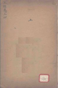 御纂周易折中  上经  卷3-4PDF电子书下载 -中医教学-中医资料-中医医案-中医针灸-古籍珍本-中医基础-中医经典-中医-名家学术-中医男科-疾病专治-经方论治-名族医药-中医方剂-中药本草-中医拔罐-中医刮痧-推拿按摩-中医内科-中西结合-中医妇科-中医皮肤-中医医话-中医外科-中医儿科-中医儿科-海外中医-特色疗法-中医骨伤-中医四诊-中医养生阁