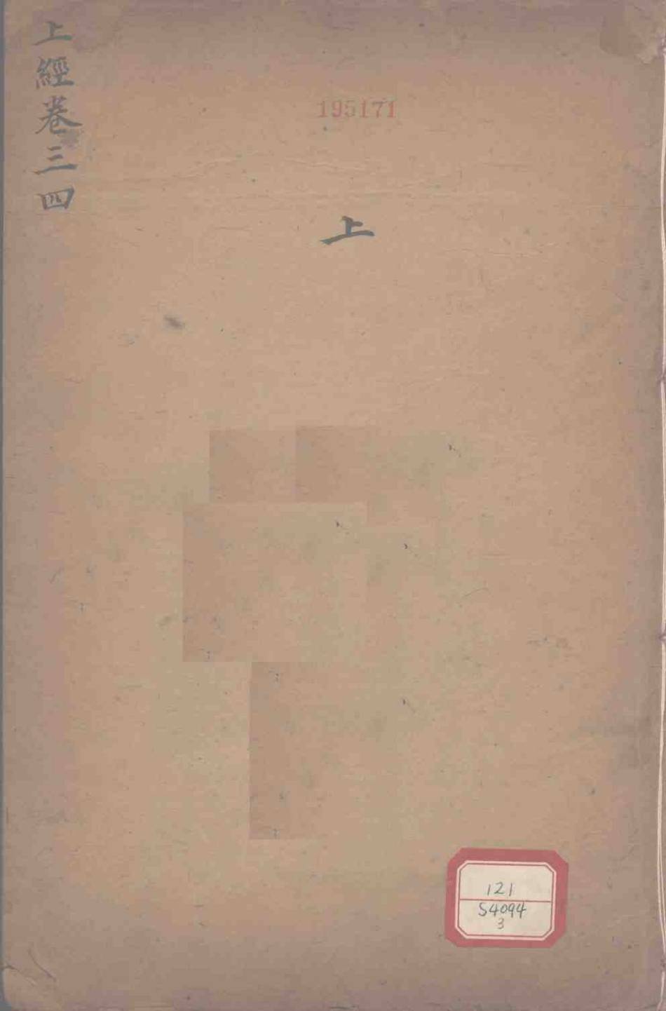 御纂周易折中 上经 卷3-4PDF电子书下载 - 中医养生阁中医教学-中医资料-中医医案-中医针灸-古籍珍本-中医基础-中医经典-中医-名家学术-中医男科-疾病专治-经方论治-名族医药-中医方剂-中药本草-中医拔罐-中医刮痧-推拿按摩-中医内科-中西结合-中医妇科-中医皮肤-中医医话-中医外科-中医儿科-中医儿科-海外中医-特色疗法-中医骨伤-中医四诊-中医养生阁