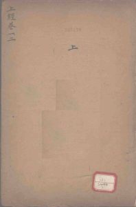 御纂周易折中  上经  卷1-2PDF电子书下载 -中医教学-中医资料-中医医案-中医针灸-古籍珍本-中医基础-中医经典-中医-名家学术-中医男科-疾病专治-经方论治-名族医药-中医方剂-中药本草-中医拔罐-中医刮痧-推拿按摩-中医内科-中西结合-中医妇科-中医皮肤-中医医话-中医外科-中医儿科-中医儿科-海外中医-特色疗法-中医骨伤-中医四诊-中医养生阁