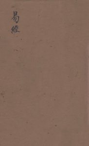 周易  监本易经  上经  卷1之1PDF电子书下载 -中医教学-中医资料-中医医案-中医针灸-古籍珍本-中医基础-中医经典-中医-名家学术-中医男科-疾病专治-经方论治-名族医药-中医方剂-中药本草-中医拔罐-中医刮痧-推拿按摩-中医内科-中西结合-中医妇科-中医皮肤-中医医话-中医外科-中医儿科-中医儿科-海外中医-特色疗法-中医骨伤-中医四诊-中医养生阁