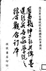 周易乾坤二卦正义PDF电子书下载 -中医教学-中医资料-中医医案-中医针灸-古籍珍本-中医基础-中医经典-中医-名家学术-中医男科-疾病专治-经方论治-名族医药-中医方剂-中药本草-中医拔罐-中医刮痧-推拿按摩-中医内科-中西结合-中医妇科-中医皮肤-中医医话-中医外科-中医儿科-中医儿科-海外中医-特色疗法-中医骨伤-中医四诊-中医养生阁