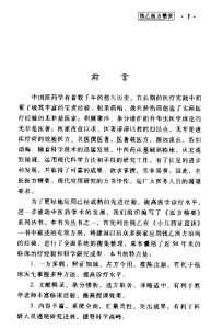 钱乙医方精要(康锁彬)PDF电子书下载中医教学-中医资料-中医医案-中医针灸-古籍珍本-中医基础-中医经典-中医-名家学术-中医男科-疾病专治-经方论治-名族医药-中医方剂-中药本草-中医拔罐-中医刮痧-推拿按摩-中医内科-中西结合-中医妇科-中医皮肤-中医医话-中医外科-中医儿科-中医儿科-海外中医-特色疗法-中医骨伤-中医四诊-中医养生阁