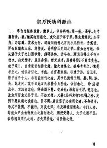 万氏家藏育婴秘诀PDF电子书下载中医教学-中医资料-中医医案-中医针灸-古籍珍本-中医基础-中医经典-中医-名家学术-中医男科-疾病专治-经方论治-名族医药-中医方剂-中药本草-中医拔罐-中医刮痧-推拿按摩-中医内科-中西结合-中医妇科-中医皮肤-中医医话-中医外科-中医儿科-中医儿科-海外中医-特色疗法-中医骨伤-中医四诊-中医养生阁