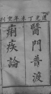 痢疾论PDF电子书下载中医教学-中医资料-中医医案-中医针灸-古籍珍本-中医基础-中医经典-中医-名家学术-中医男科-疾病专治-经方论治-名族医药-中医方剂-中药本草-中医拔罐-中医刮痧-推拿按摩-中医内科-中西结合-中医妇科-中医皮肤-中医医话-中医外科-中医儿科-中医儿科-海外中医-特色疗法-中医骨伤-中医四诊-中医养生阁