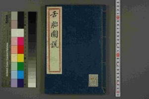 舌胎圖說PDF电子书下载中医教学-中医资料-中医医案-中医针灸-古籍珍本-中医基础-中医经典-中医-名家学术-中医男科-疾病专治-经方论治-名族医药-中医方剂-中药本草-中医拔罐-中医刮痧-推拿按摩-中医内科-中西结合-中医妇科-中医皮肤-中医医话-中医外科-中医儿科-中医儿科-海外中医-特色疗法-中医骨伤-中医四诊-中医养生阁