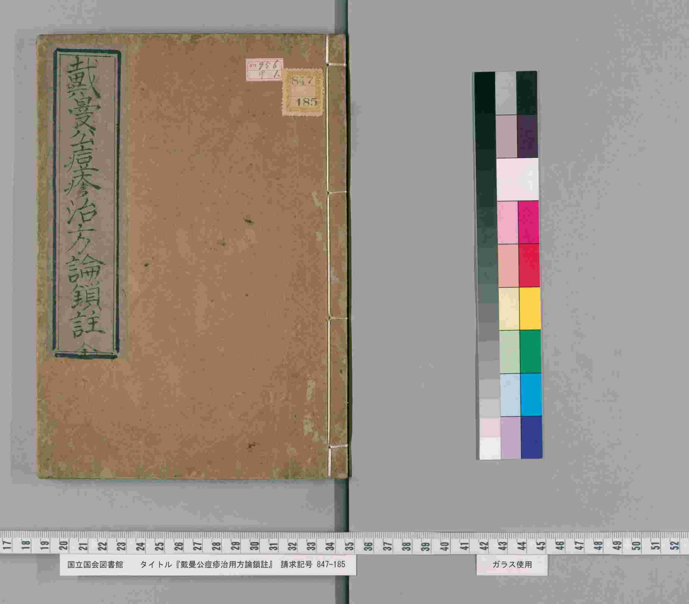 戴曼公痘疹治用方論鎖註PDF电子书下载中医教学-中医资料-中医医案-中医针灸-古籍珍本-中医基础-中医经典-中医-名家学术-中医男科-疾病专治-经方论治-名族医药-中医方剂-中药本草-中医拔罐-中医刮痧-推拿按摩-中医内科-中西结合-中医妇科-中医皮肤-中医医话-中医外科-中医儿科-中医儿科-海外中医-特色疗法-中医骨伤-中医四诊-中医养生阁