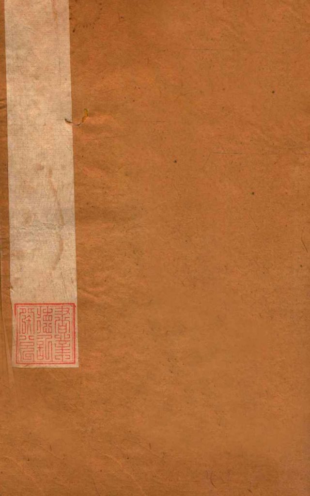 幼科发挥  卷上PDF电子书下载中医教学-中医资料-中医医案-中医针灸-古籍珍本-中医基础-中医经典-中医-名家学术-中医男科-疾病专治-经方论治-名族医药-中医方剂-中药本草-中医拔罐-中医刮痧-推拿按摩-中医内科-中西结合-中医妇科-中医皮肤-中医医话-中医外科-中医儿科-中医儿科-海外中医-特色疗法-中医骨伤-中医四诊-中医养生阁