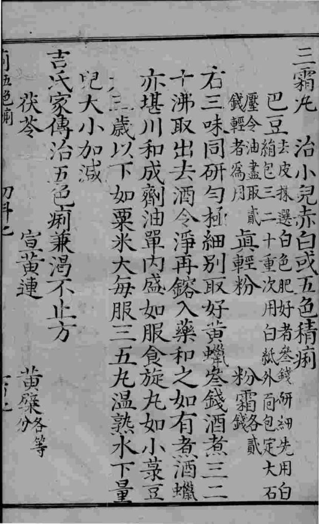 幼科证治准绳  11PDF电子书下载中医教学-中医资料-中医医案-中医针灸-古籍珍本-中医基础-中医经典-中医-名家学术-中医男科-疾病专治-经方论治-名族医药-中医方剂-中药本草-中医拔罐-中医刮痧-推拿按摩-中医内科-中西结合-中医妇科-中医皮肤-中医医话-中医外科-中医儿科-中医儿科-海外中医-特色疗法-中医骨伤-中医四诊-中医养生阁