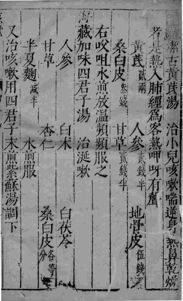 幼科证治准绳 56PDF电子书下载 - 中医养生阁中医教学-中医资料-中医医案-中医针灸-古籍珍本-中医基础-中医经典-中医-名家学术-中医男科-疾病专治-经方论治-名族医药-中医方剂-中药本草-中医拔罐-中医刮痧-推拿按摩-中医内科-中西结合-中医妇科-中医皮肤-中医医话-中医外科-中医儿科-中医儿科-海外中医-特色疗法-中医骨伤-中医四诊-中医养生阁