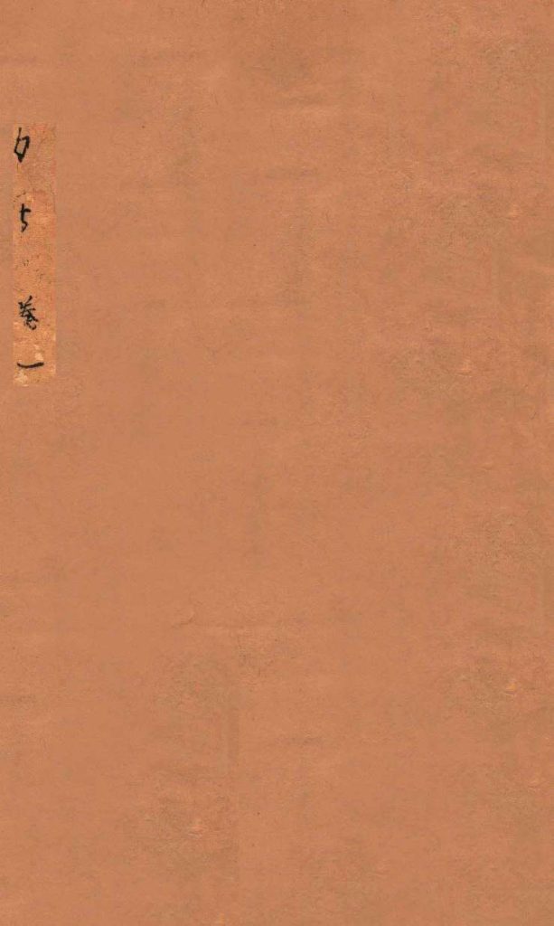 幼科证治准绳集  卷6PDF电子书下载中医教学-中医资料-中医医案-中医针灸-古籍珍本-中医基础-中医经典-中医-名家学术-中医男科-疾病专治-经方论治-名族医药-中医方剂-中药本草-中医拔罐-中医刮痧-推拿按摩-中医内科-中西结合-中医妇科-中医皮肤-中医医话-中医外科-中医儿科-中医儿科-海外中医-特色疗法-中医骨伤-中医四诊-中医养生阁