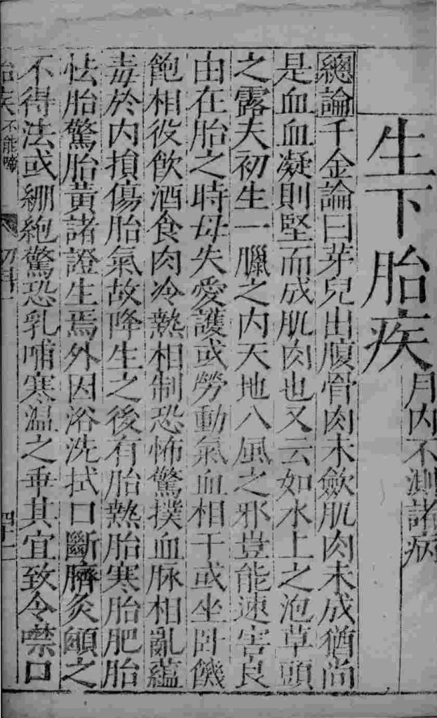 幼科证治准绳  43PDF电子书下载中医教学-中医资料-中医医案-中医针灸-古籍珍本-中医基础-中医经典-中医-名家学术-中医男科-疾病专治-经方论治-名族医药-中医方剂-中药本草-中医拔罐-中医刮痧-推拿按摩-中医内科-中西结合-中医妇科-中医皮肤-中医医话-中医外科-中医儿科-中医儿科-海外中医-特色疗法-中医骨伤-中医四诊-中医养生阁