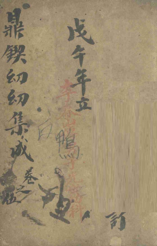 鼎锲幼幼集成  卷5PDF电子书下载中医教学-中医资料-中医医案-中医针灸-古籍珍本-中医基础-中医经典-中医-名家学术-中医男科-疾病专治-经方论治-名族医药-中医方剂-中药本草-中医拔罐-中医刮痧-推拿按摩-中医内科-中西结合-中医妇科-中医皮肤-中医医话-中医外科-中医儿科-中医儿科-海外中医-特色疗法-中医骨伤-中医四诊-中医养生阁