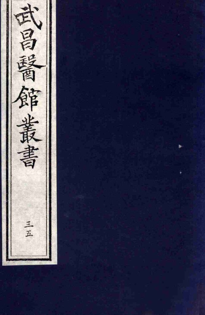 活幼心书决证诗赋  上PDF电子书下载中医教学-中医资料-中医医案-中医针灸-古籍珍本-中医基础-中医经典-中医-名家学术-中医男科-疾病专治-经方论治-名族医药-中医方剂-中药本草-中医拔罐-中医刮痧-推拿按摩-中医内科-中西结合-中医妇科-中医皮肤-中医医话-中医外科-中医儿科-中医儿科-海外中医-特色疗法-中医骨伤-中医四诊-中医养生阁