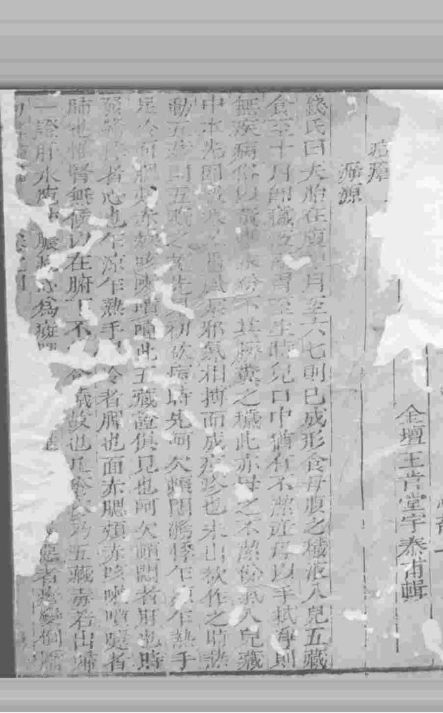 幼科证治准绳  卷4PDF电子书下载中医教学-中医资料-中医医案-中医针灸-古籍珍本-中医基础-中医经典-中医-名家学术-中医男科-疾病专治-经方论治-名族医药-中医方剂-中药本草-中医拔罐-中医刮痧-推拿按摩-中医内科-中西结合-中医妇科-中医皮肤-中医医话-中医外科-中医儿科-中医儿科-海外中医-特色疗法-中医骨伤-中医四诊-中医养生阁