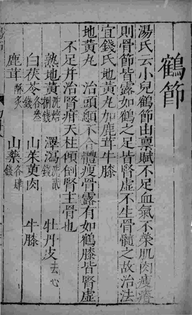 幼科证治准绳 52PDF电子书下载中医教学-中医资料-中医医案-中医针灸-古籍珍本-中医基础-中医经典-中医-名家学术-中医男科-疾病专治-经方论治-名族医药-中医方剂-中药本草-中医拔罐-中医刮痧-推拿按摩-中医内科-中西结合-中医妇科-中医皮肤-中医医话-中医外科-中医儿科-中医儿科-海外中医-特色疗法-中医骨伤-中医四诊-中医养生阁